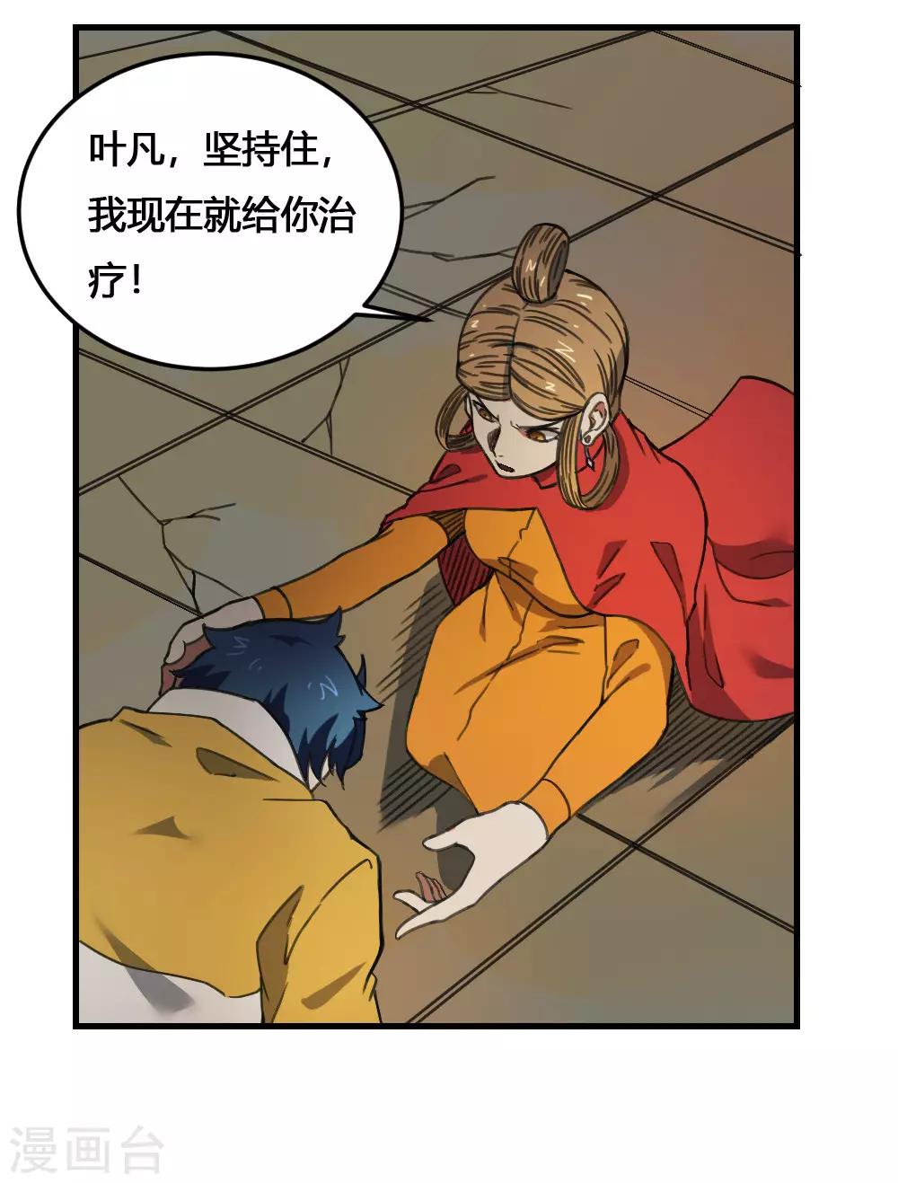 第172话 本性暴露24