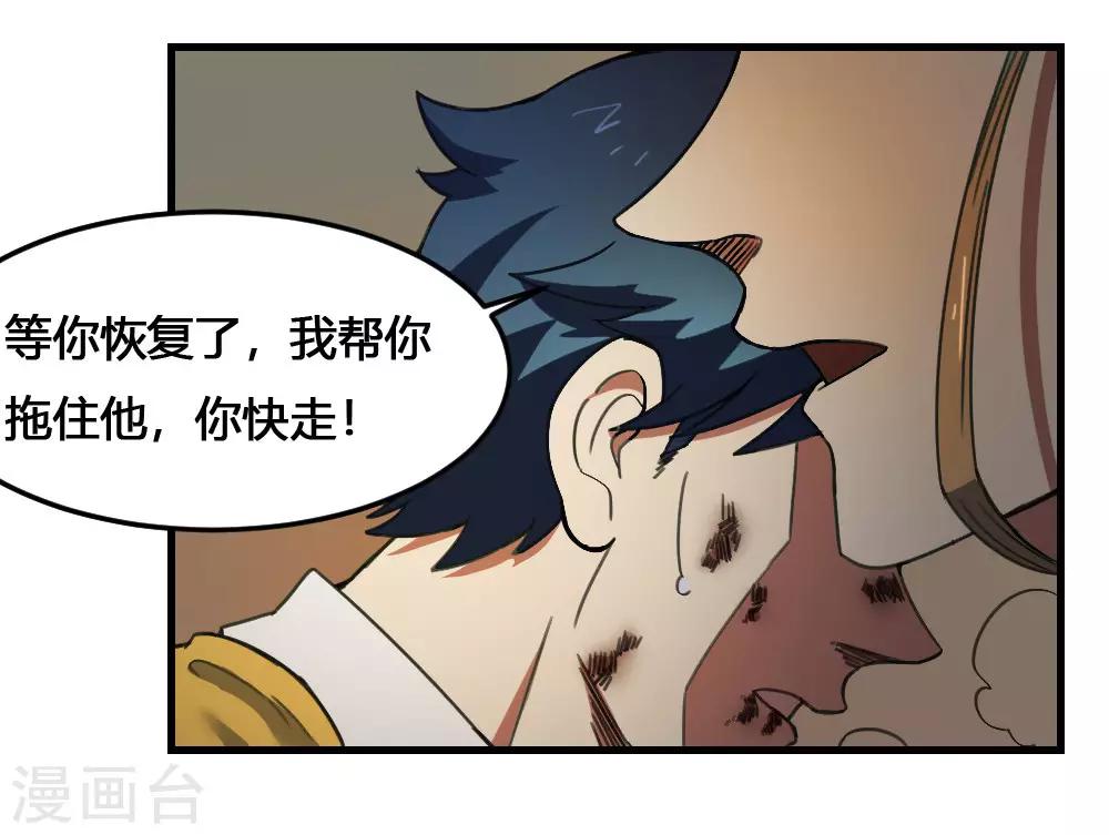 第172话 本性暴露25