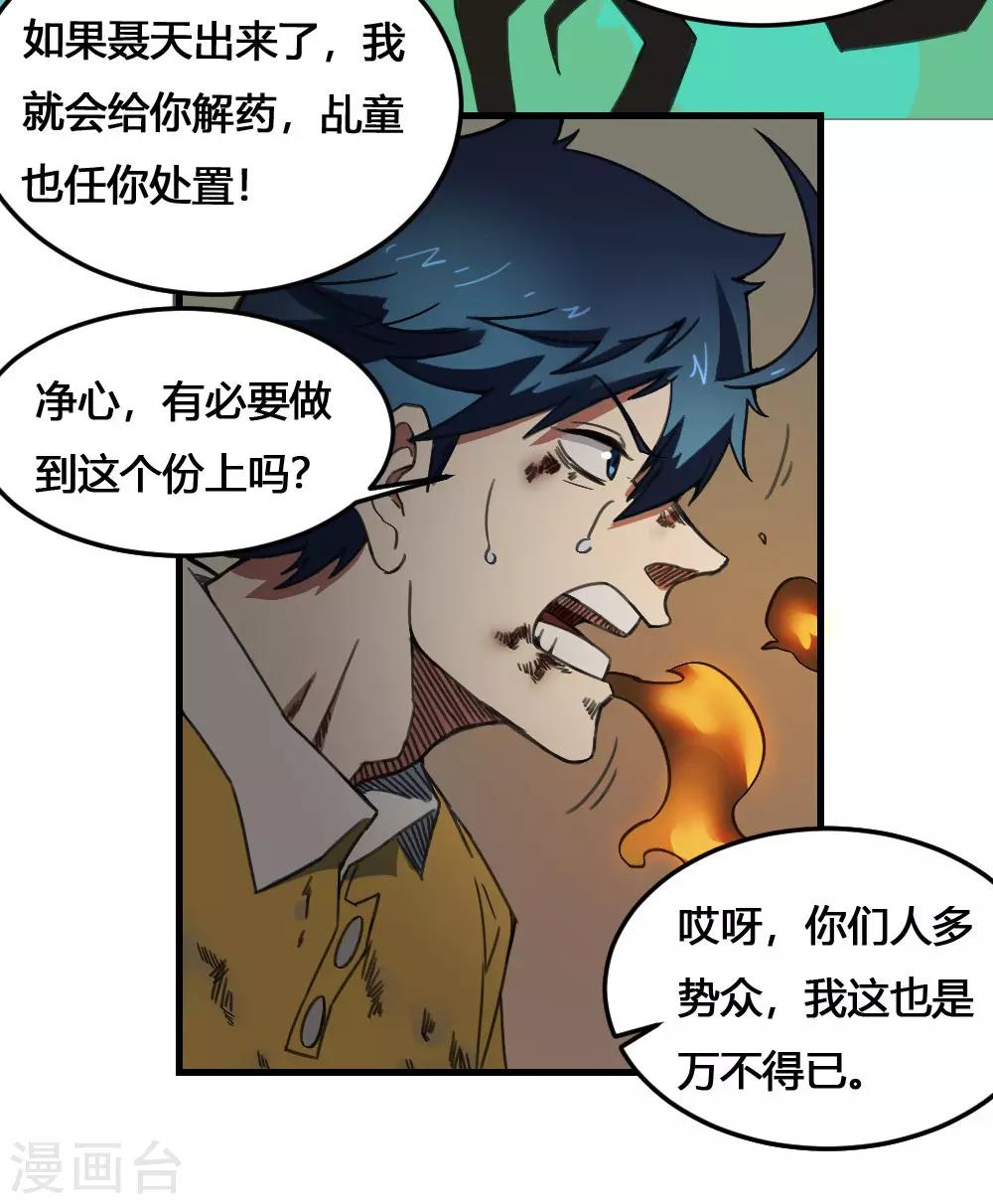 第172话 本性暴露27