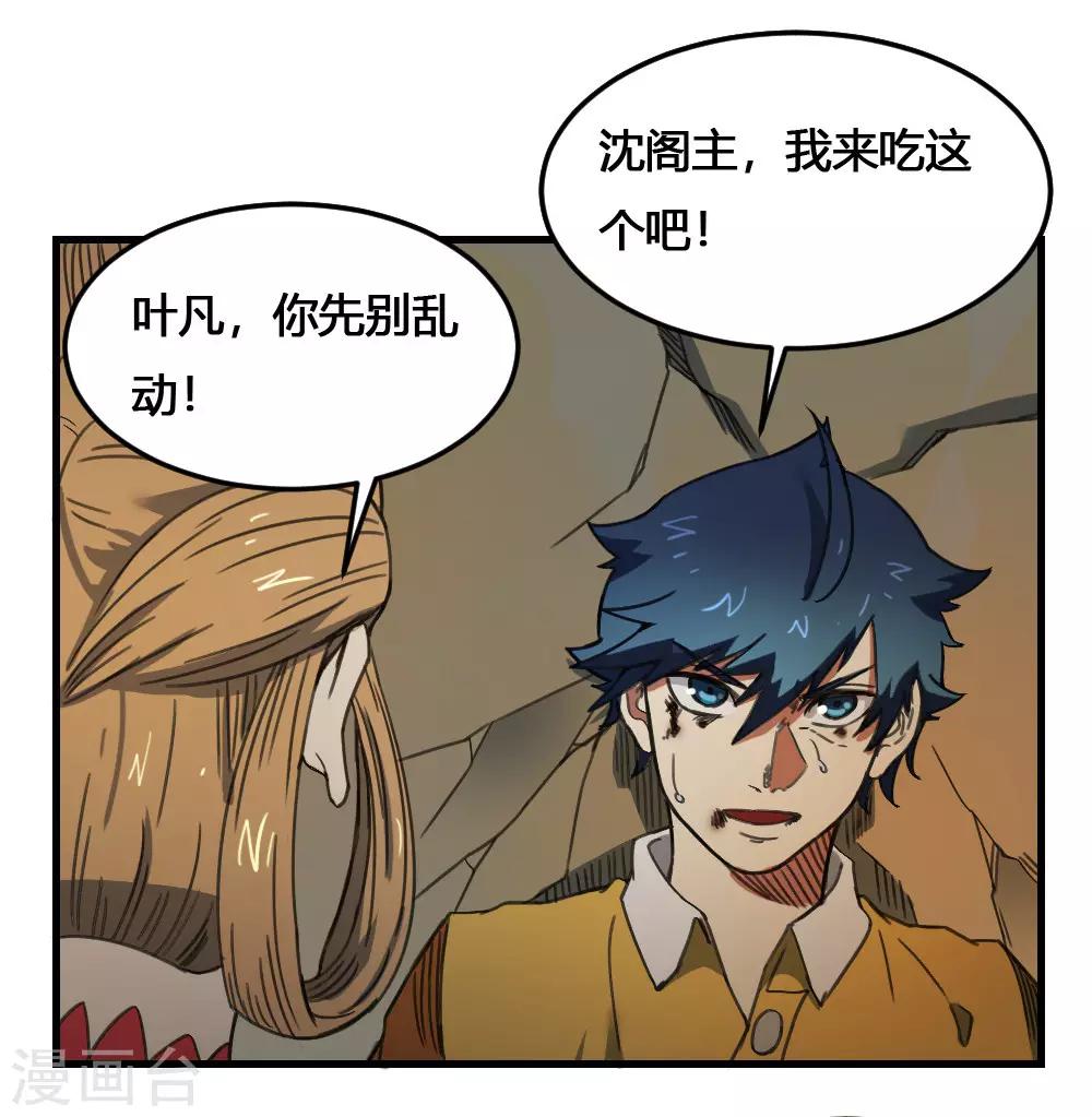 第172话 本性暴露28