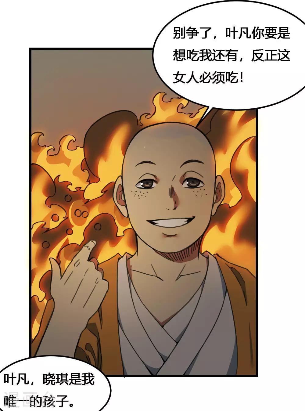 第172话 本性暴露29