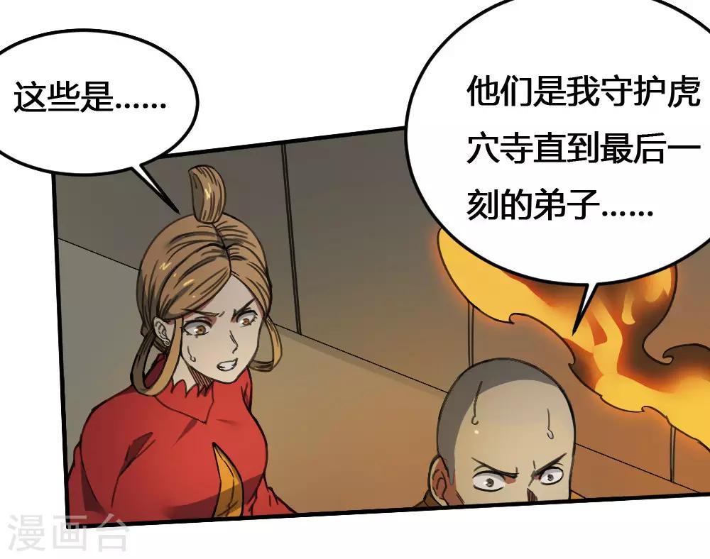第172话 本性暴露3