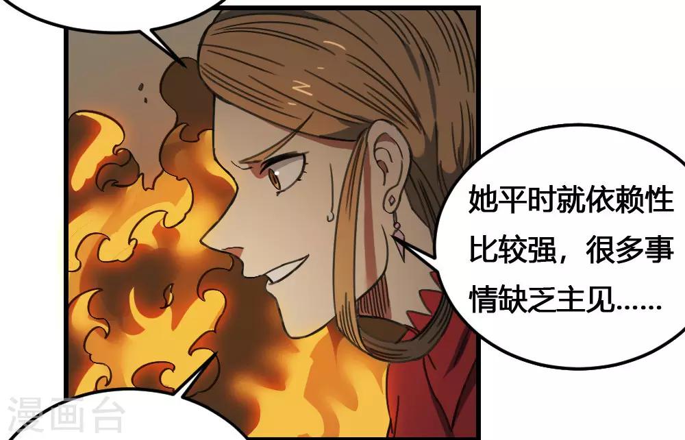第172话 本性暴露30
