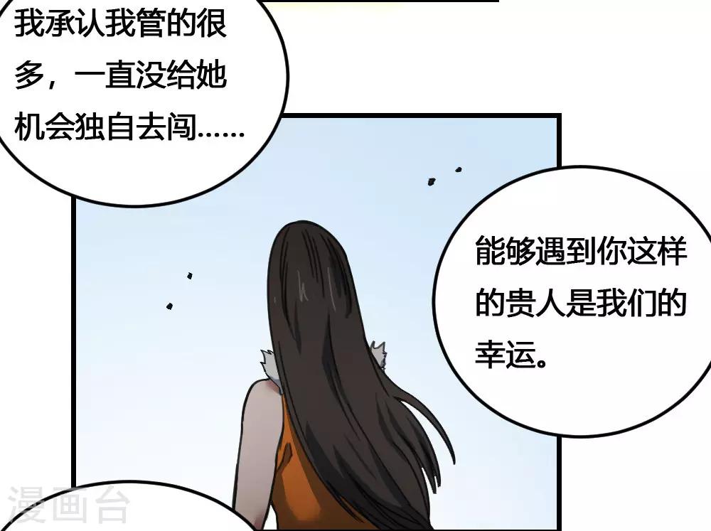 第172话 本性暴露31
