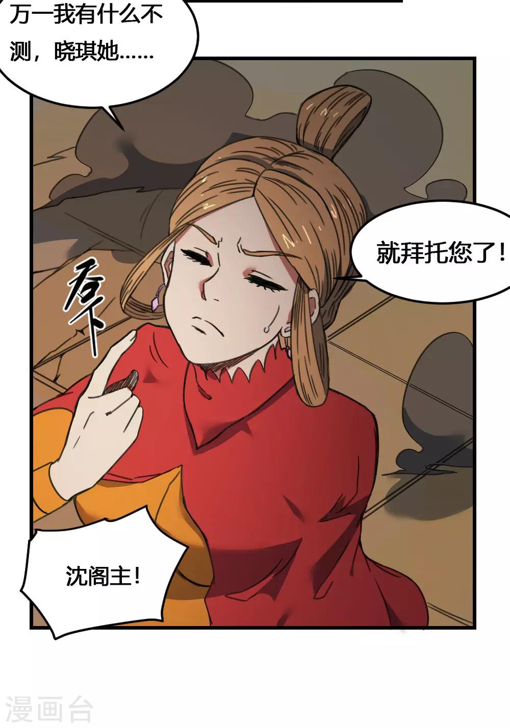 第172话 本性暴露32
