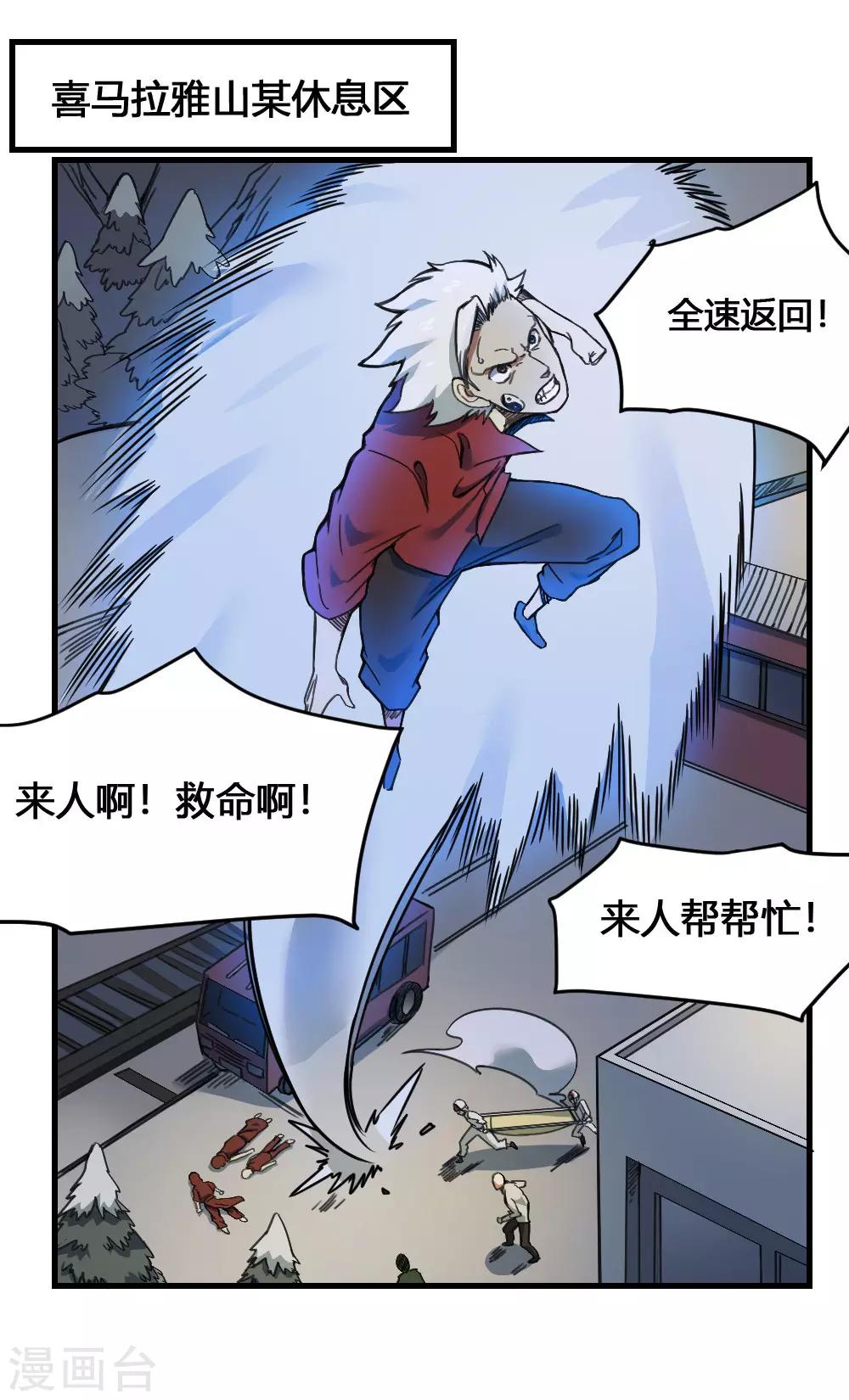 第172话 本性暴露33