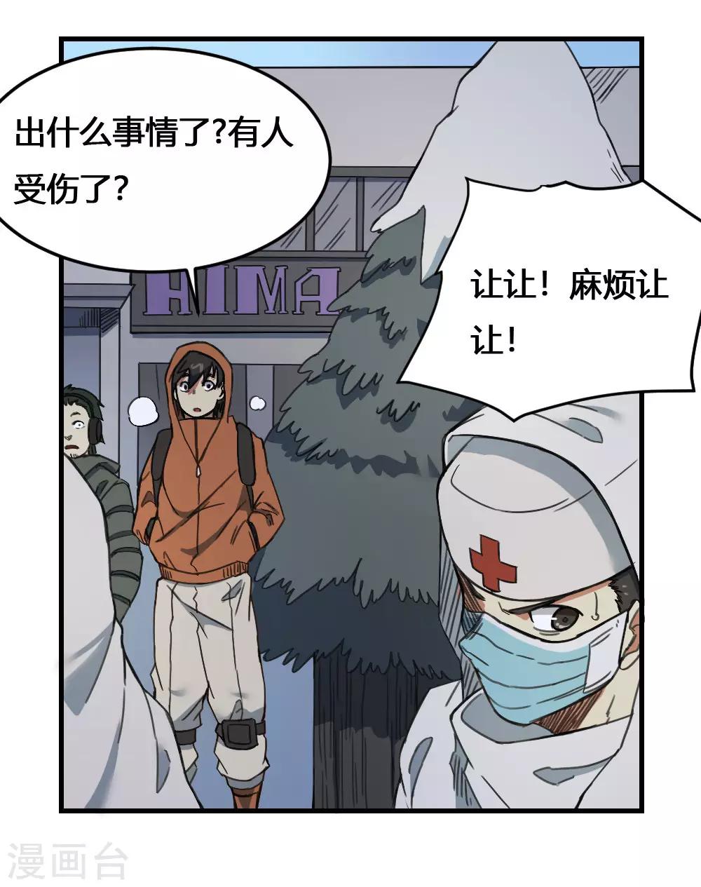 第172话 本性暴露34