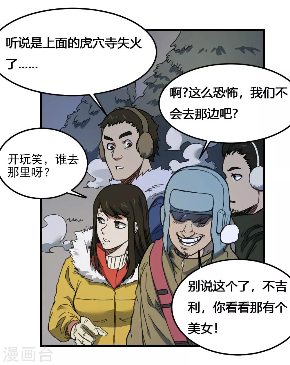 第172话 本性暴露35