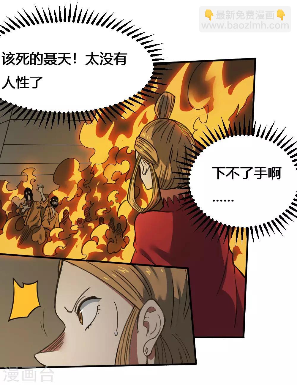 第172话 本性暴露4