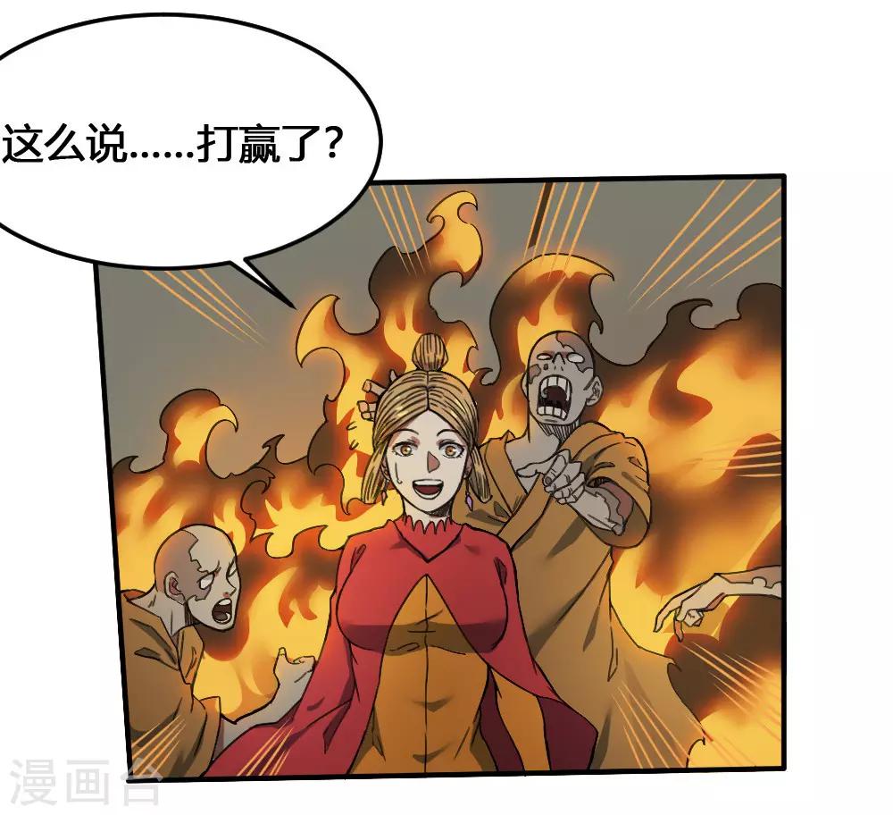 第172话 本性暴露6