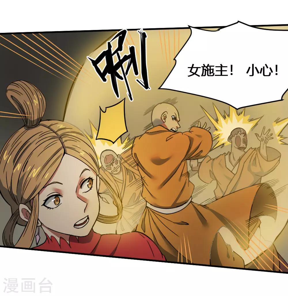 第172话 本性暴露7
