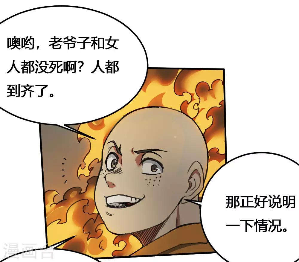 第172话 本性暴露8