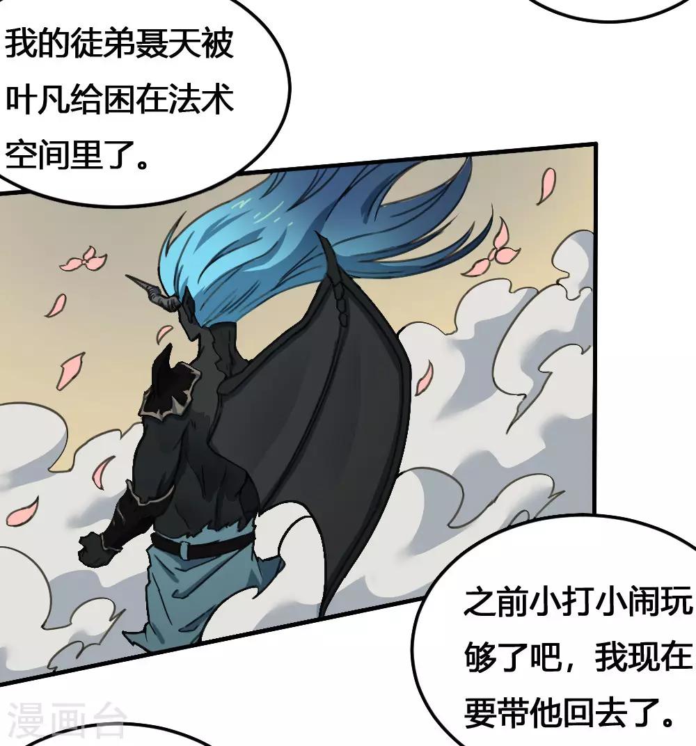 第172话 本性暴露9