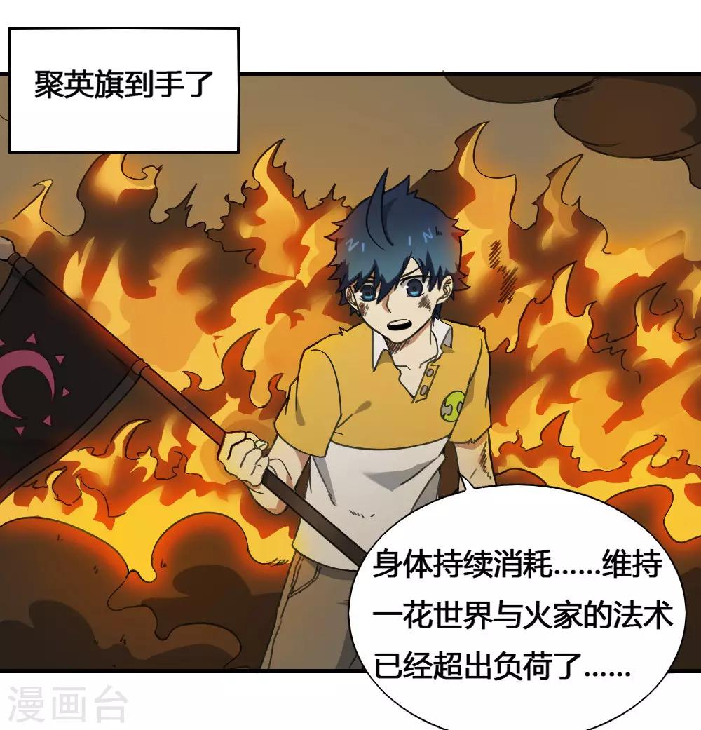 第180话 终结17