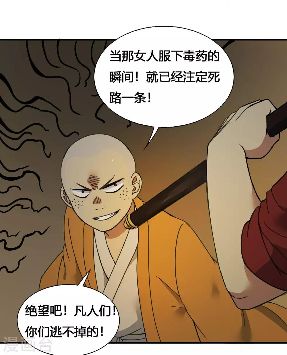 第180话 终结26