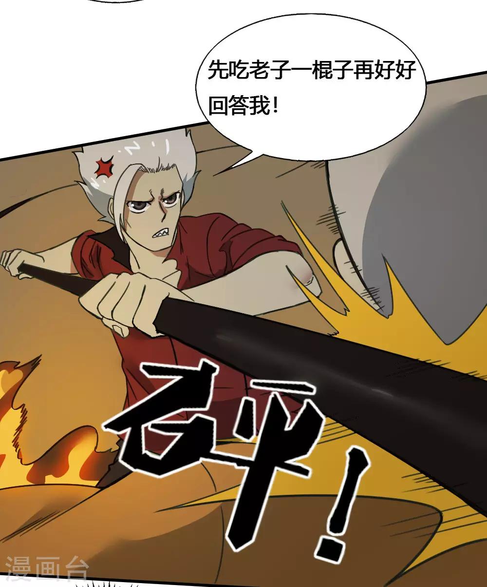 第180话 终结27