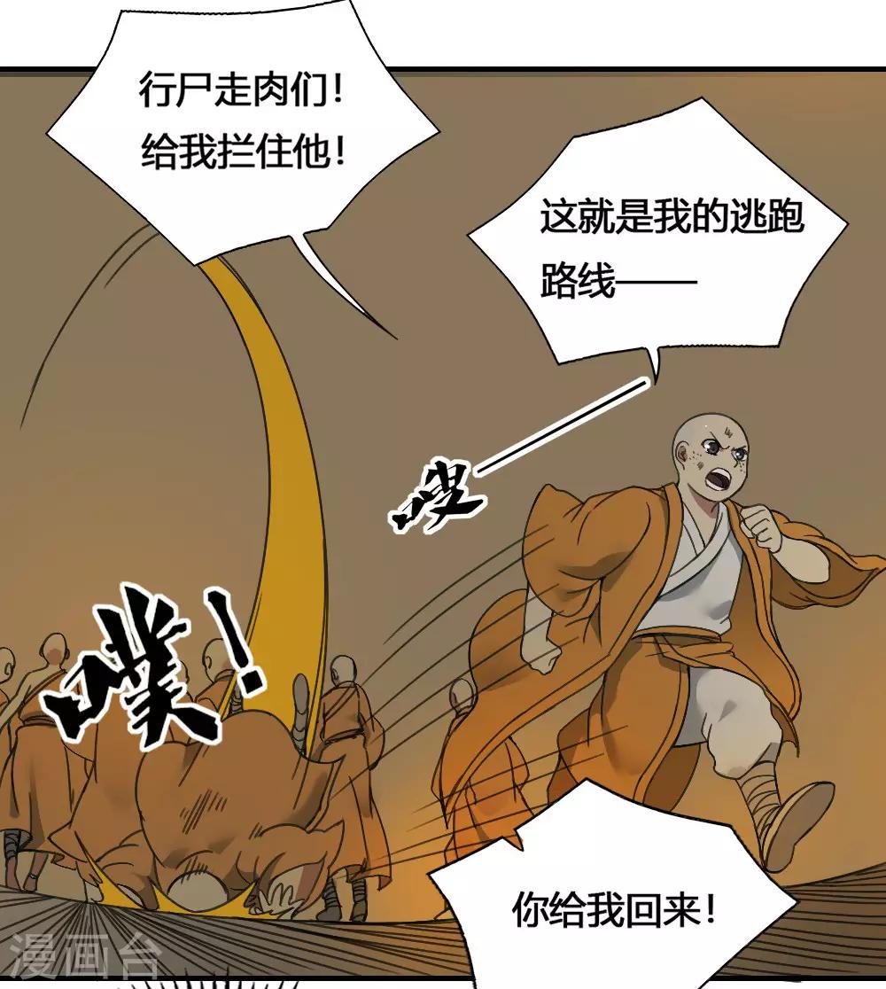 第180话 终结29