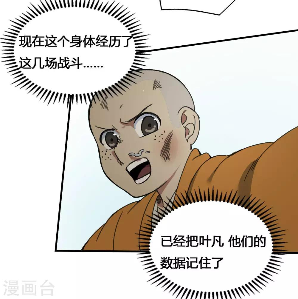 第180话 终结30