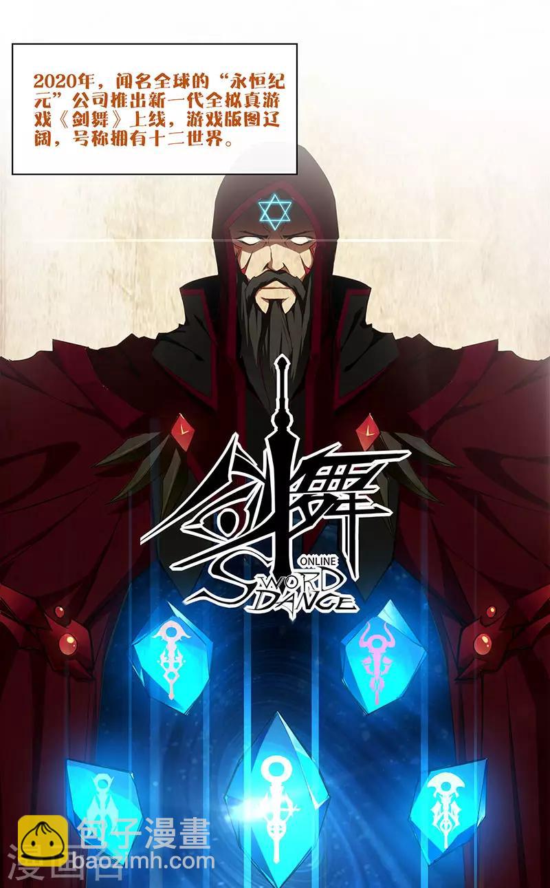 第1话 内侧第一高手惨变怪物？？1