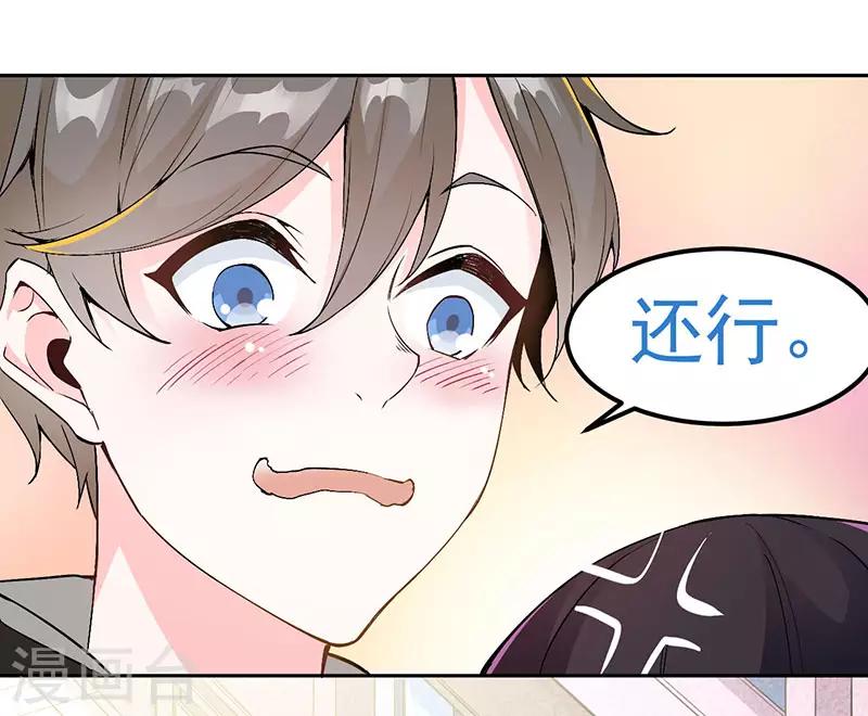 第1话 内侧第一高手惨变怪物？？13