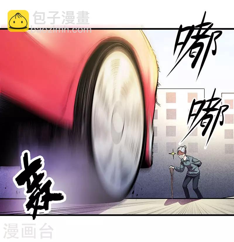 第1话 内侧第一高手惨变怪物？？15