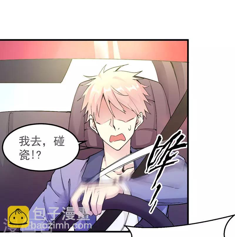 第1话 内侧第一高手惨变怪物？？16