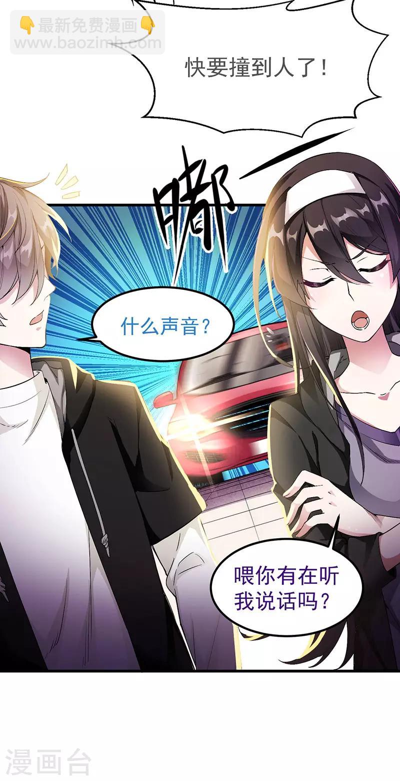 第1话 内侧第一高手惨变怪物？？18
