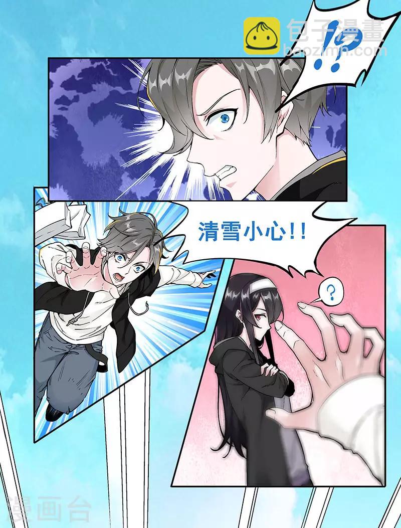 第1话 内侧第一高手惨变怪物？？19
