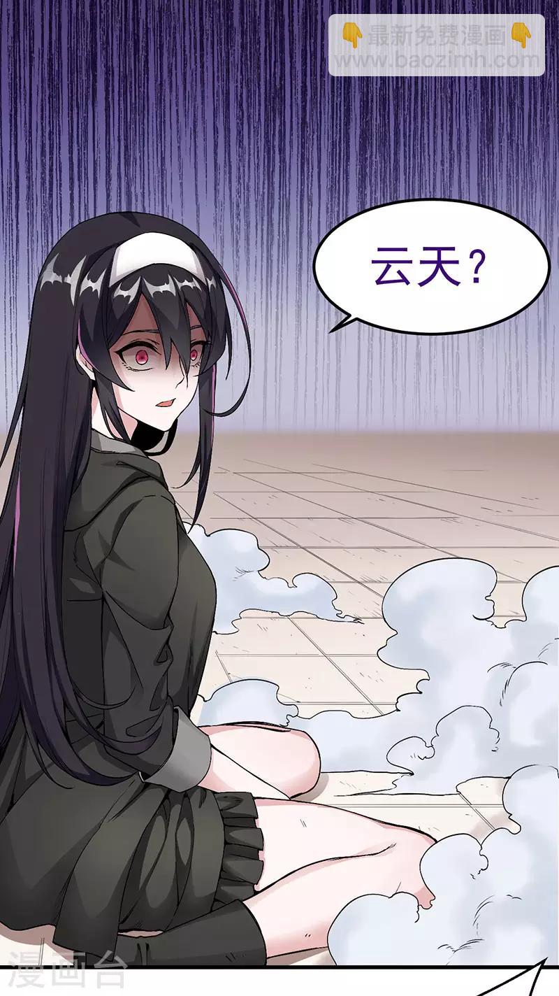 第1话 内侧第一高手惨变怪物？？22