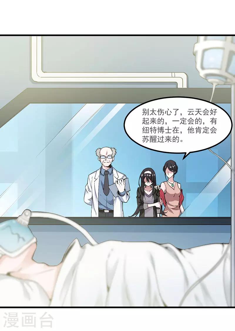 第1话 内侧第一高手惨变怪物？？26
