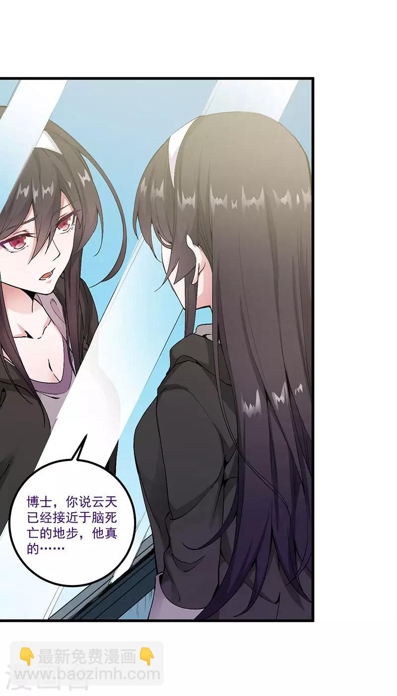 第1话 内侧第一高手惨变怪物？？27