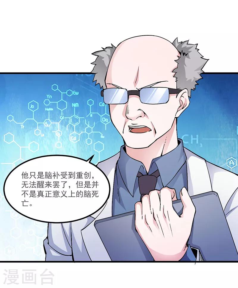 第1话 内侧第一高手惨变怪物？？29