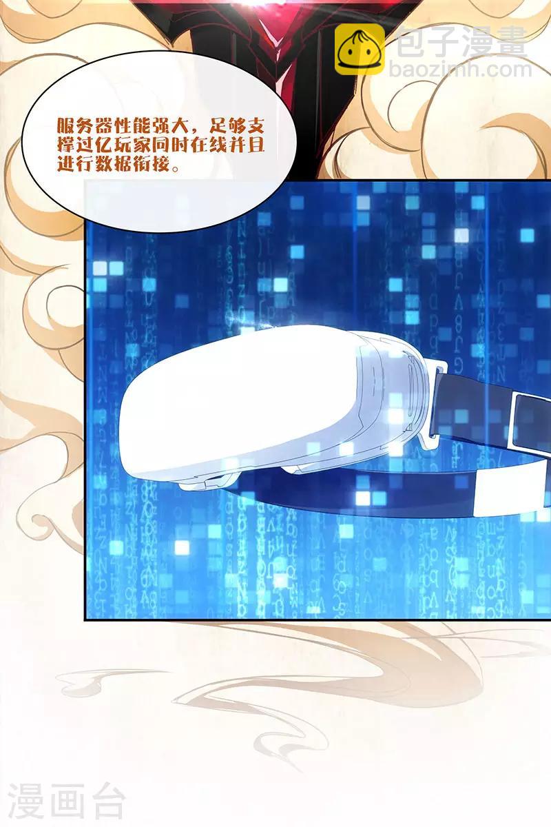 第1话 内侧第一高手惨变怪物？？3