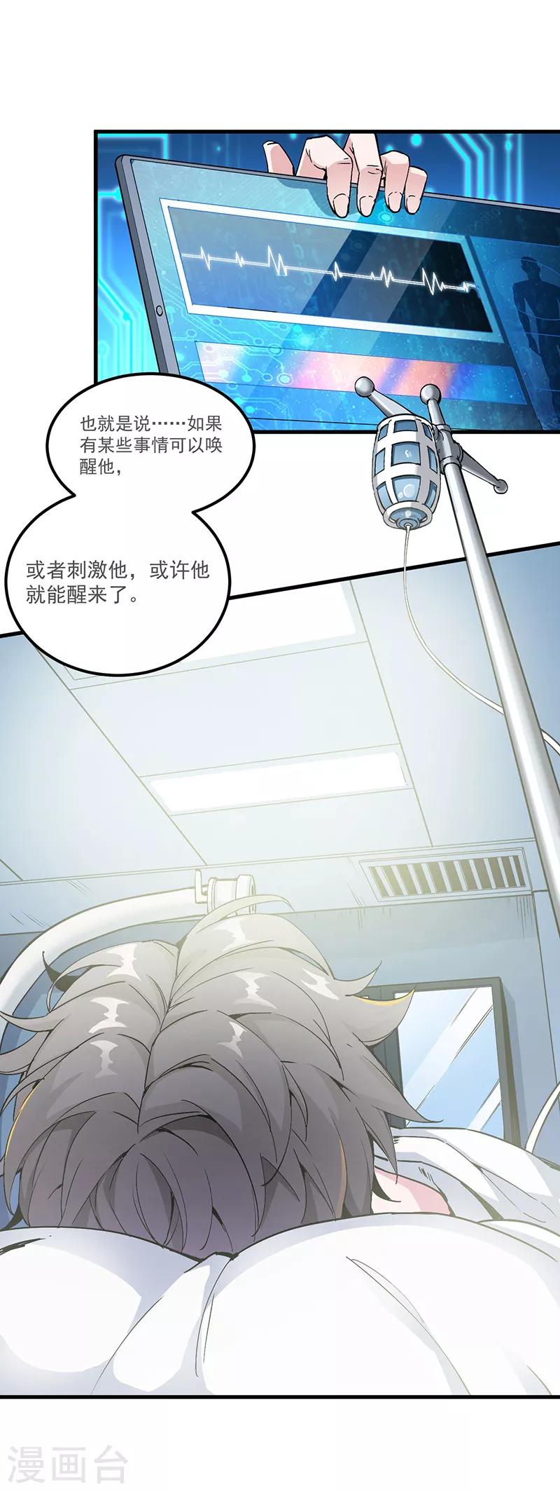 第1话 内侧第一高手惨变怪物？？30