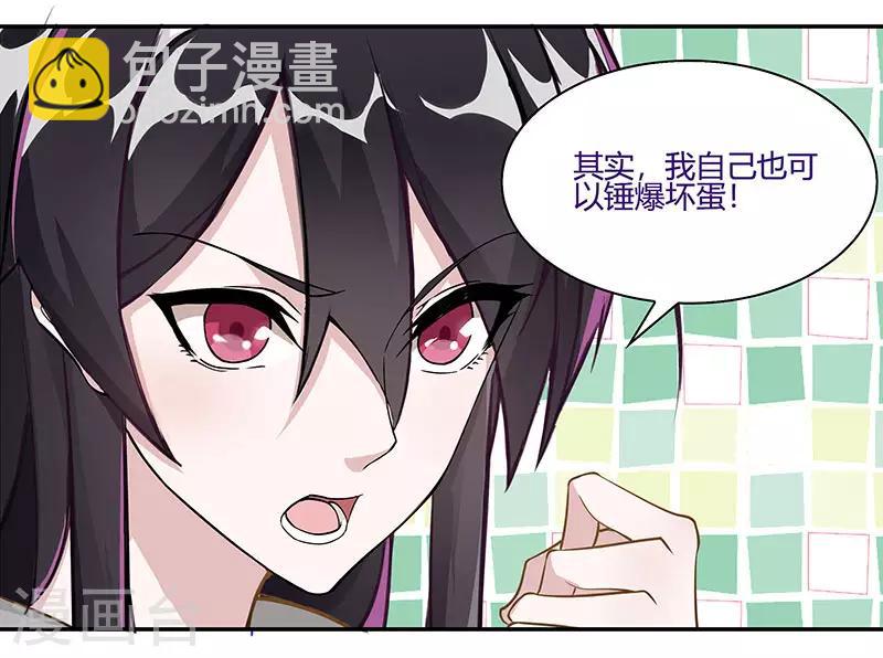 第1话 内侧第一高手惨变怪物？？9