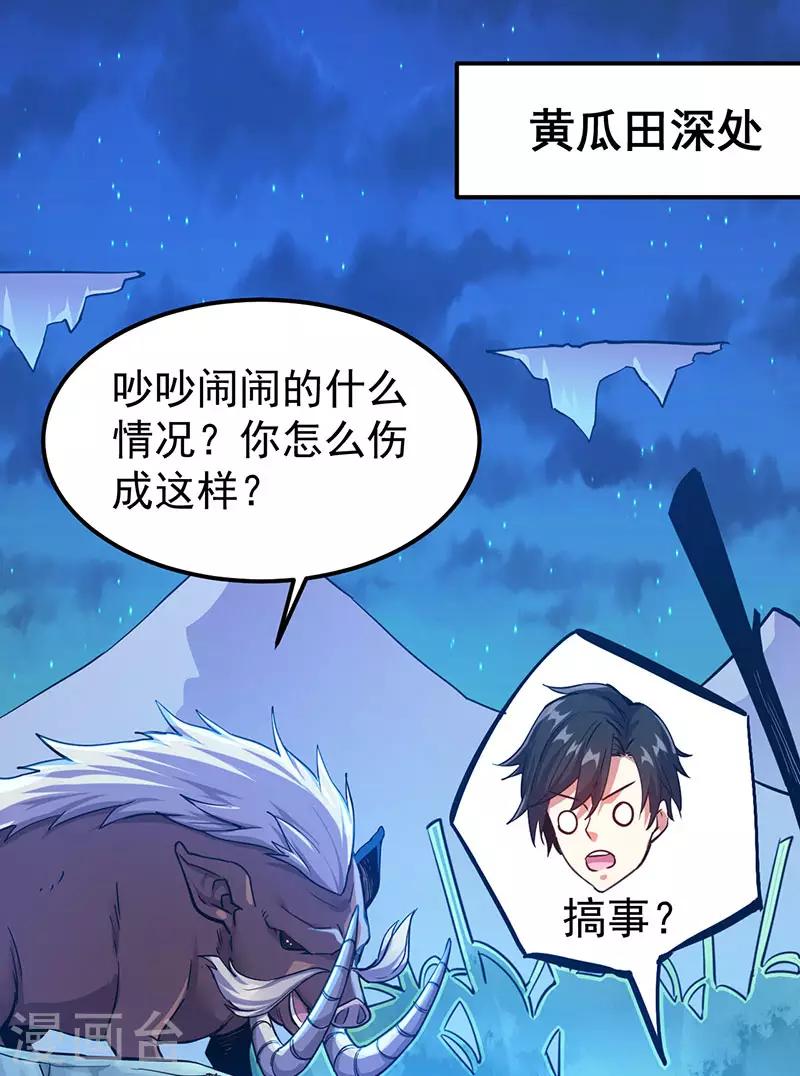 第4话 大笨猪，轮到你了！12