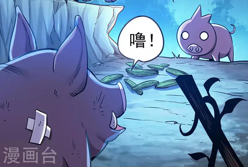 第4话 大笨猪，轮到你了！13