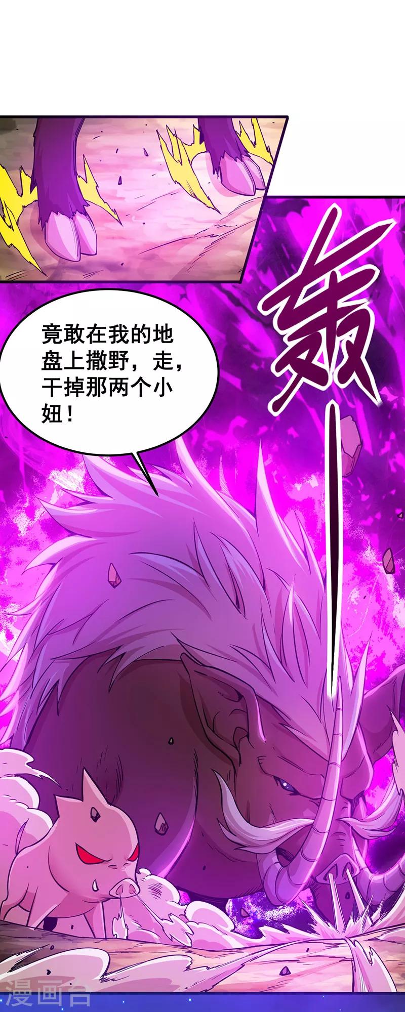 第4话 大笨猪，轮到你了！14