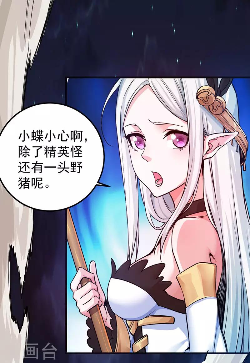第4话 大笨猪，轮到你了！17