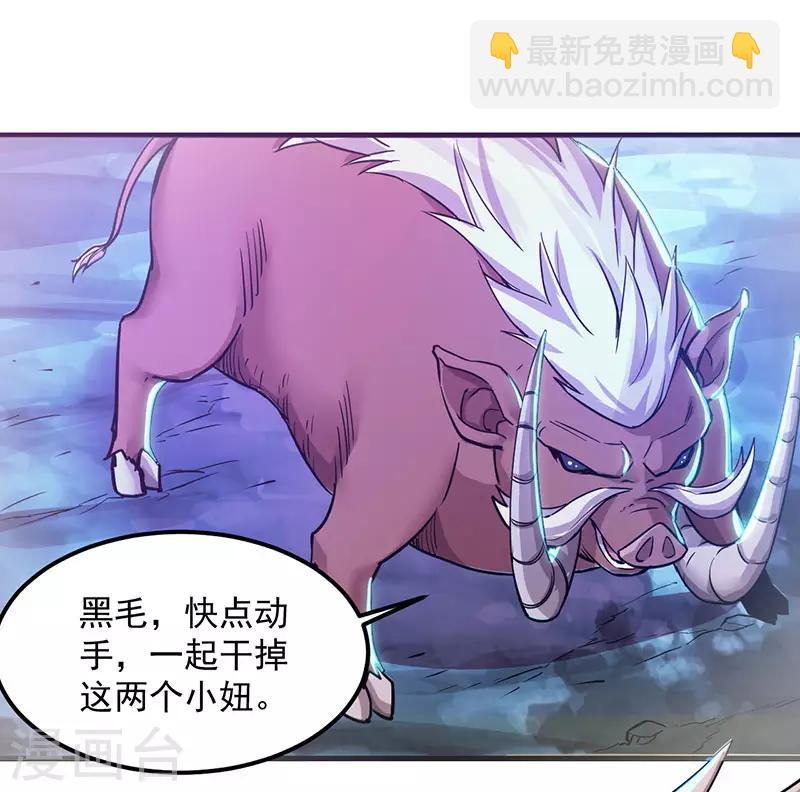 第4话 大笨猪，轮到你了！23