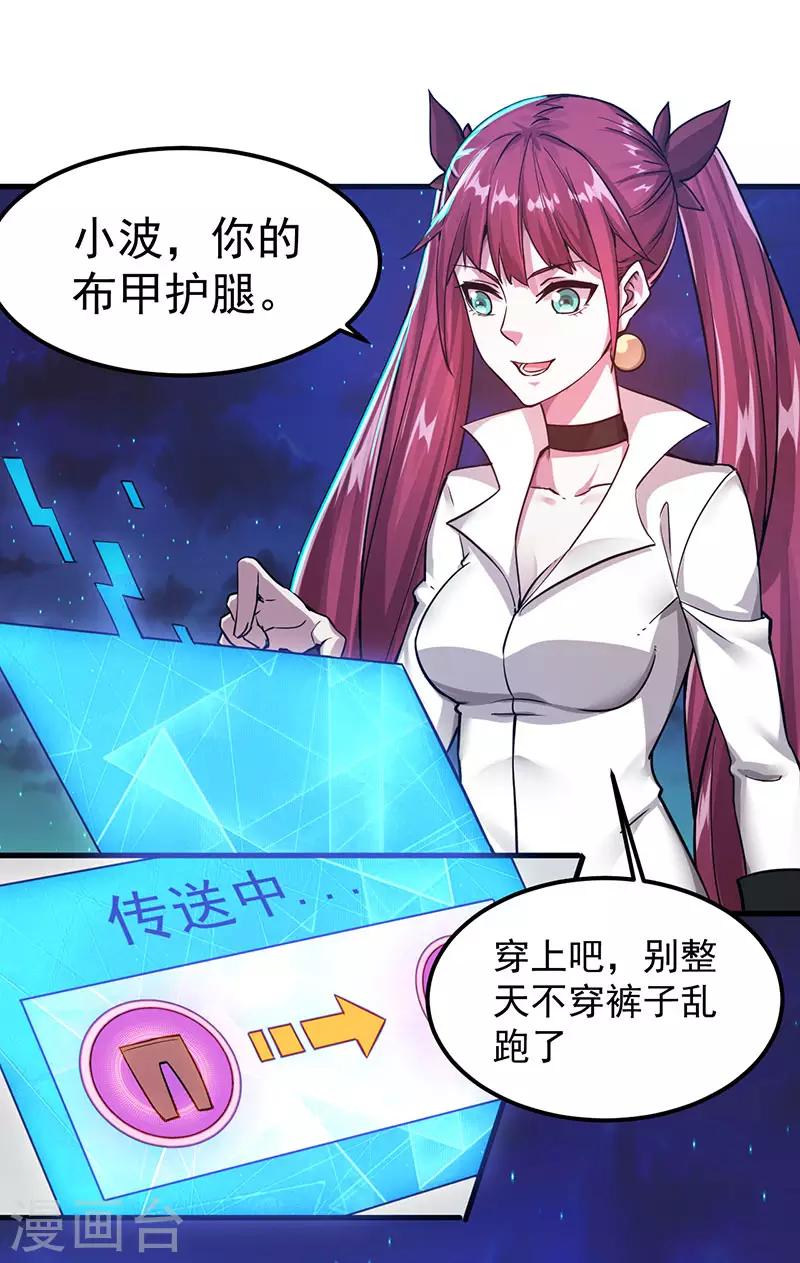 第4话 大笨猪，轮到你了！30