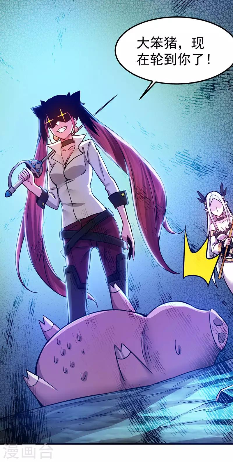 第4话 大笨猪，轮到你了！33