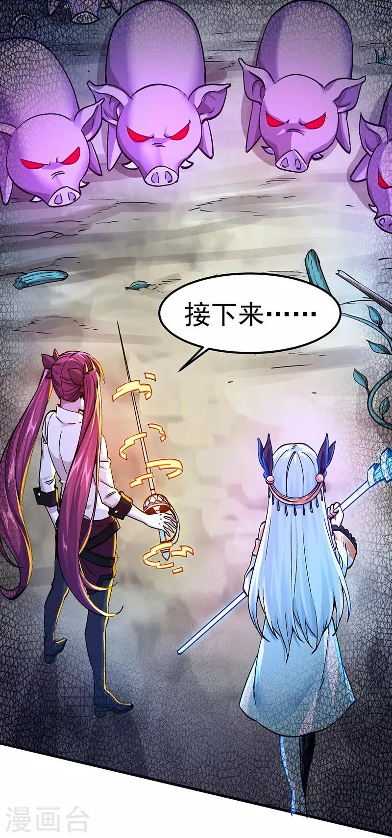 第4话 大笨猪，轮到你了！4