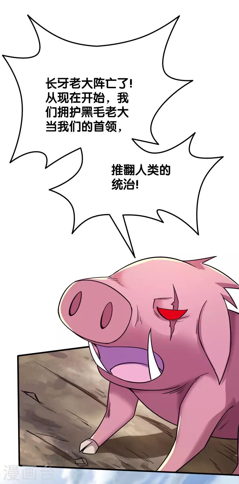 第6话 第一次升级10