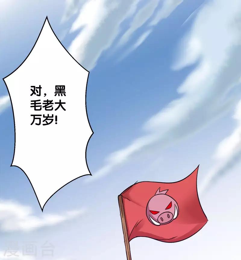 第6话 第一次升级11
