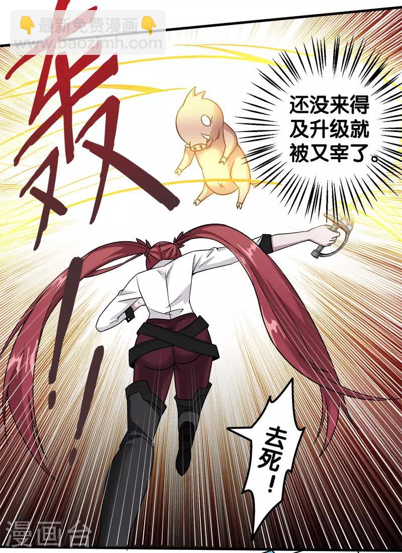 第6话 第一次升级14