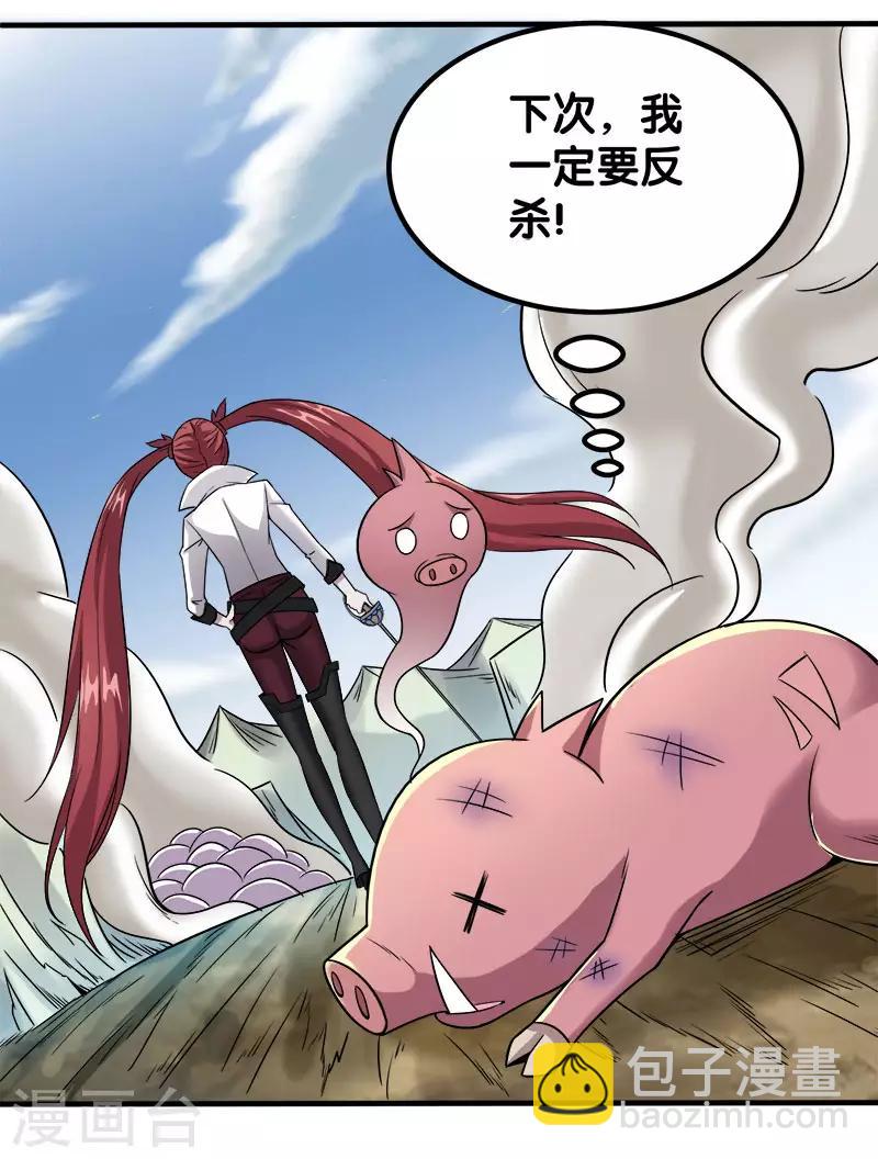 第6话 第一次升级16
