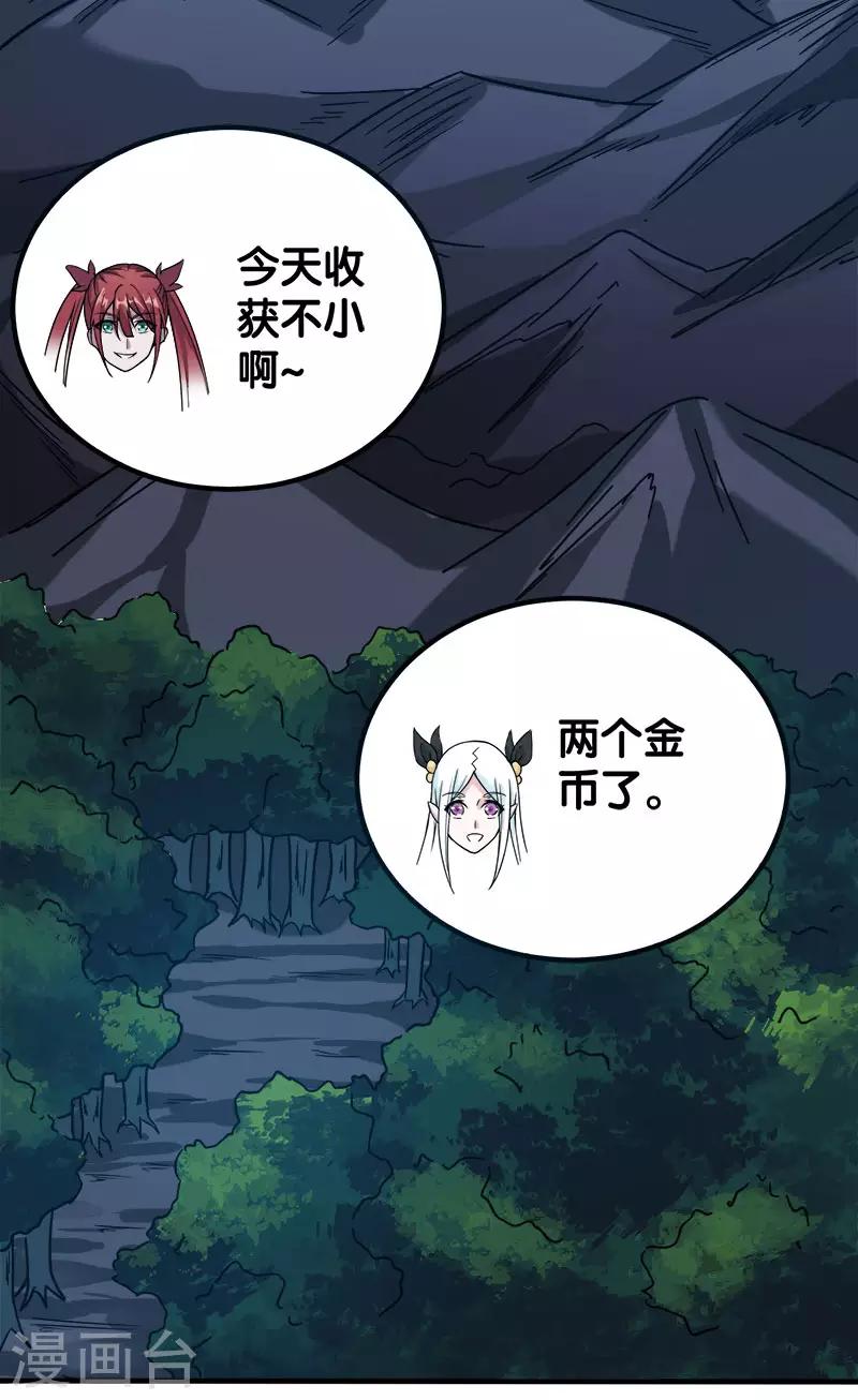 第6话 第一次升级18