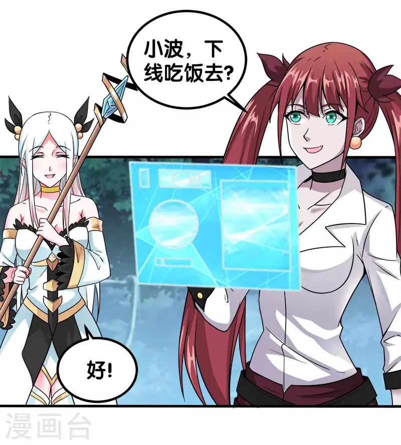 第6话 第一次升级19