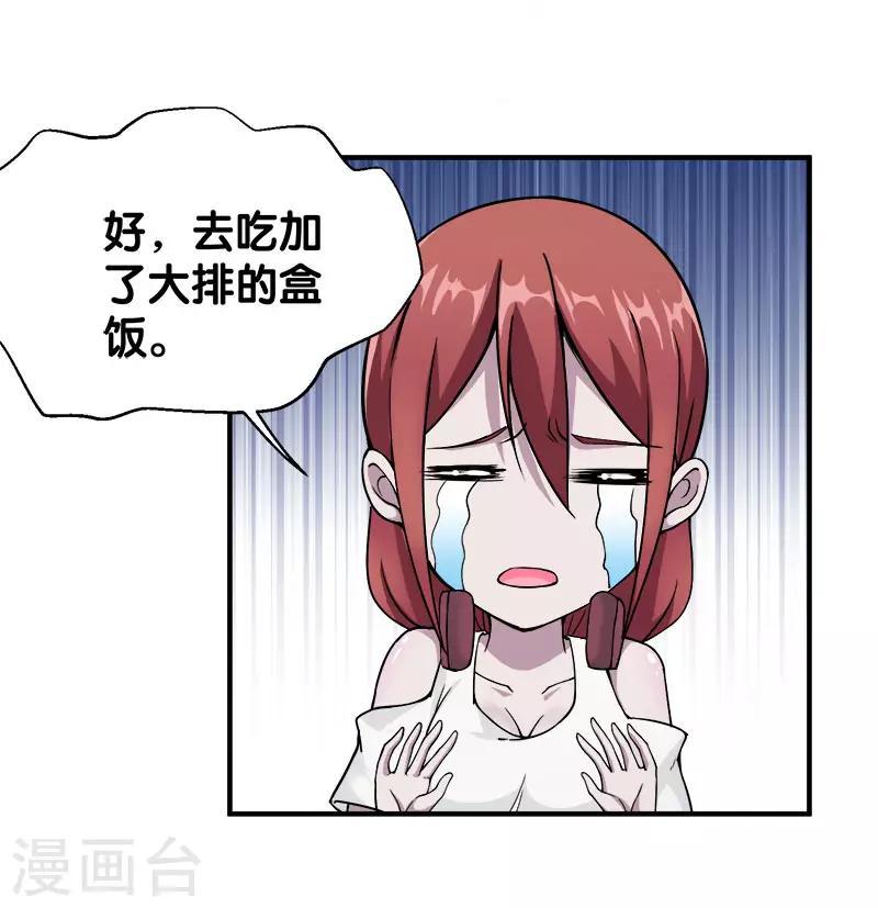 第6话 第一次升级26